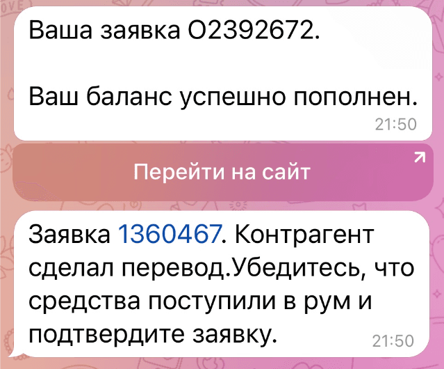 После каждой транзакции вы получаете уведомление в тг-боте Nashgarant