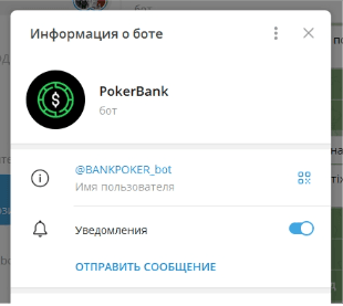 Адрес телеграм-бота для прямого поиска в мессенджере