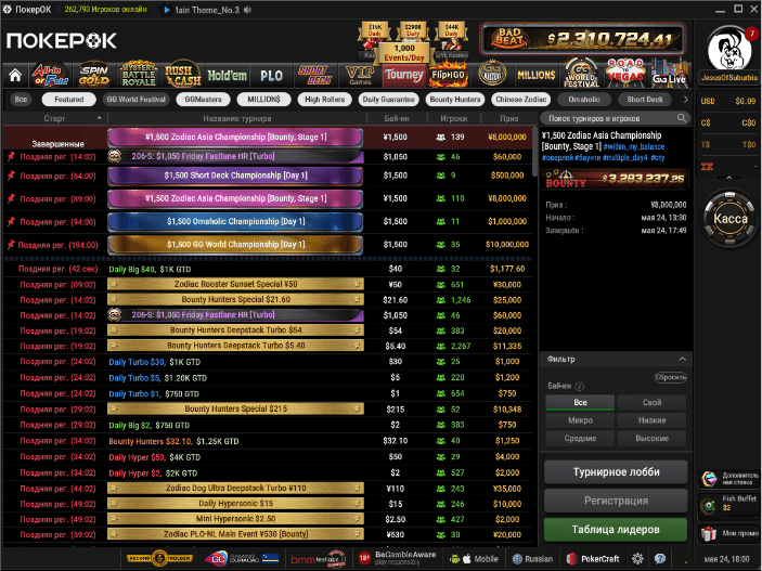 Наибольшим спросом пользуются переводы внутри рума «ПОКЕРОК»