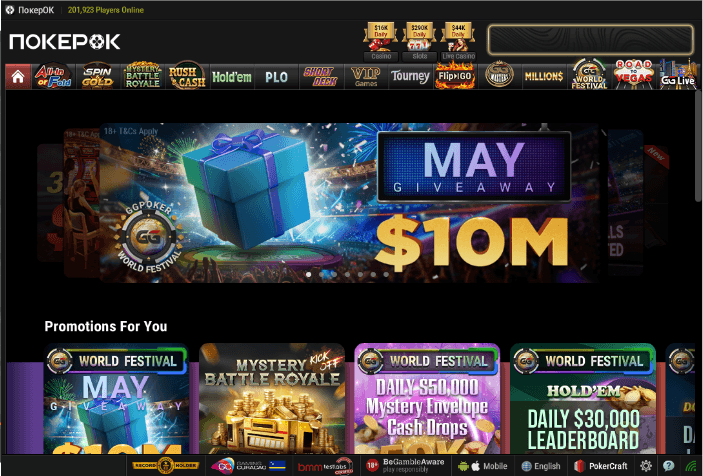 Игорным бизнесом ПОКЕРОК занимается на основании лицензии Кюрасао